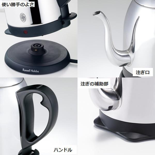RUSSELL HOBBS（ラッセルホブス） カフェケトル 1.0L 7410JP : ぎおん