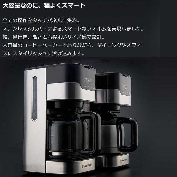 Russell Hobbs ラッセルホブス コーヒーメーカー グランドリップ 10cup 最大容量 1.45L 7651JP｜gion｜03