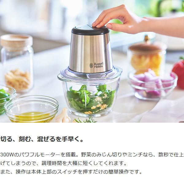 RUSSELL HOBBS（ラッセルホブス） 4ブレード ミニチョッパー 7820JP