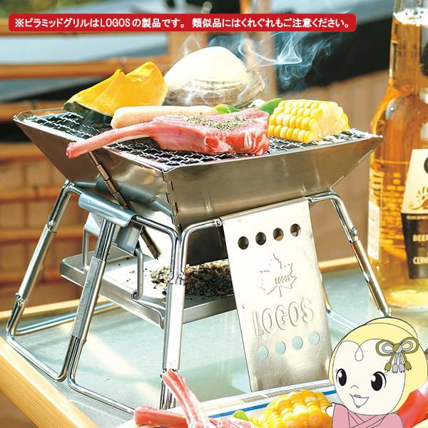 LOGOS（ロゴス） 【ロゴス 正規販売店】LOGOS アウトドア ピラミッド