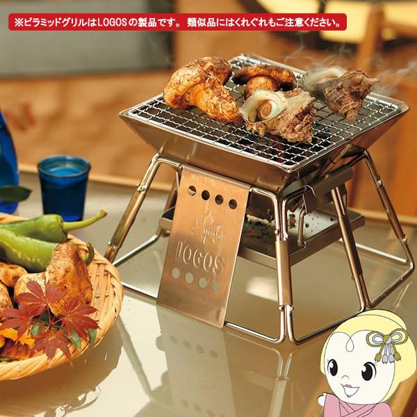LOGOS（ロゴス） 【ロゴス 正規販売店】LOGOS アウトドア ピラミッド