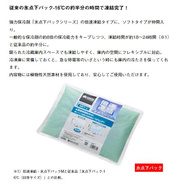 ⭐️中古⭐LOGOS 保冷剤 倍速凍結 氷点下パックXL ５個セット 倍速凍結・氷点下パックXL|ギア|保冷・保温グッズ|氷点下パック|製品