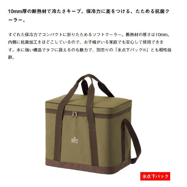 LOGOS（ロゴス） 【ロゴス 正規販売店】クーラーボックス ソフト 保冷