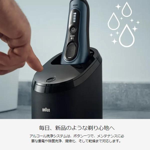 ブラウン シェーバー 8463CC : ぎおん - 通販 - Yahoo!ショッピング