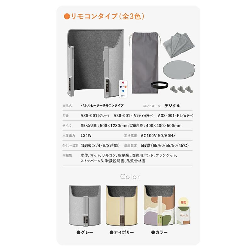 7Life パネルヒーター リモコンタイプ グレー A38-01 デスク 下