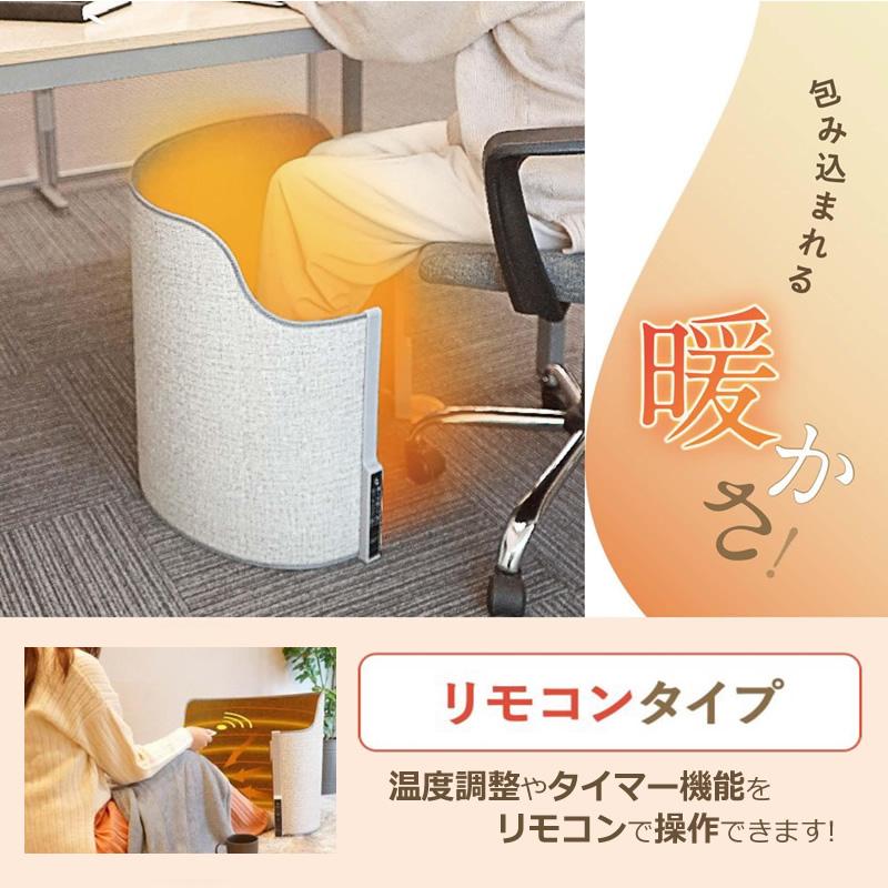 7Life パネルヒーター リモコンタイプ グレー A38-01 デスク 下