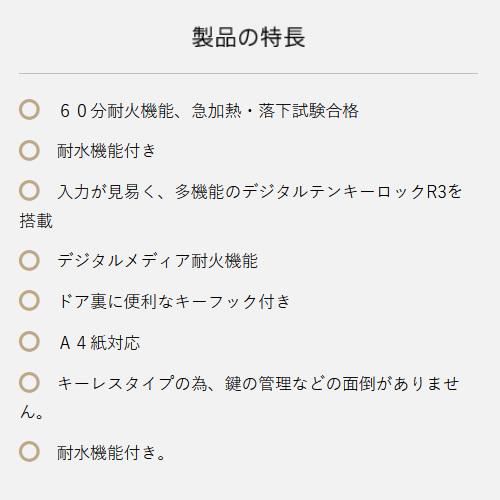 【メーカー直送/軒先渡し】 ディプロマット クリスタルシリーズ 耐火・耐水デザイン金庫 A530R3WRBLACK_1