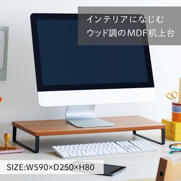 リヒトラブ ＭＤＦパソコン台・スタンダード＜５９０×２５０・ロータイプ＞ ブラウン A8001-9｜gion｜02