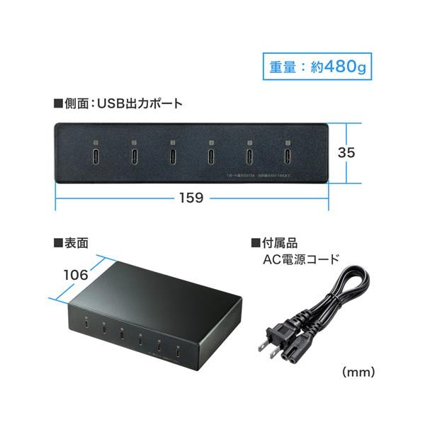 SANWA SUPPLY サンワサプライ USB Type-C充電器 6ポート・合計 SANWA SUPPLY サンワサプライ USB Type-C充電器 6ポート・合計