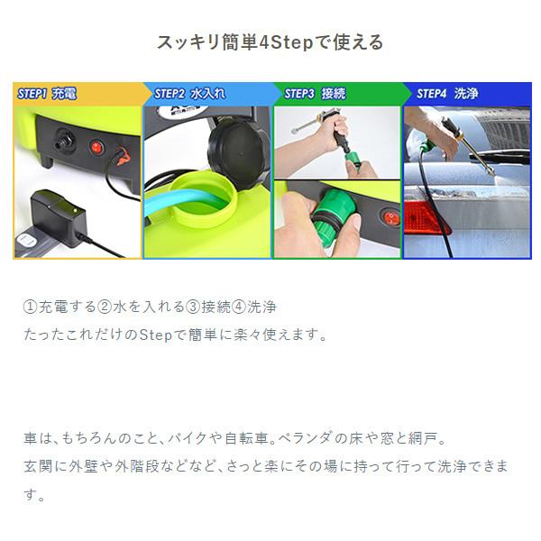 THANKO サンコー タンク式充電どこでも高圧洗浄機 ACTD2WS8 : ぎおん
