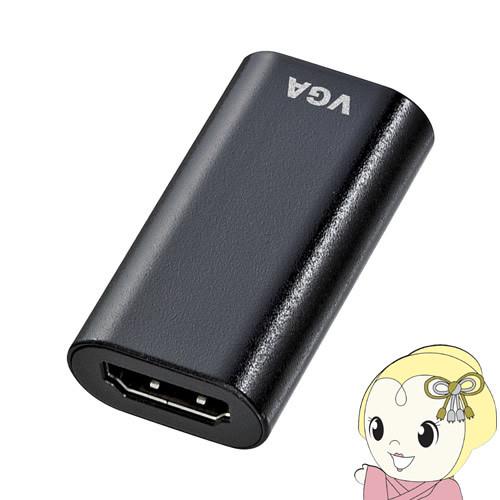 サンワサプライ HDMI-VGA変換アダプタ（HDMI Aメス-VGAメス・ブラック） AD-HD13VGA｜gion