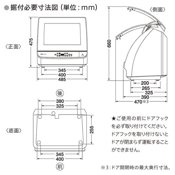 食洗機 AQUA アクア 送風乾燥機能付き食器洗い機 ADW-GM3 食洗機 AQUA アクア 送風乾燥機能付き食器洗い機 ADW-GM3