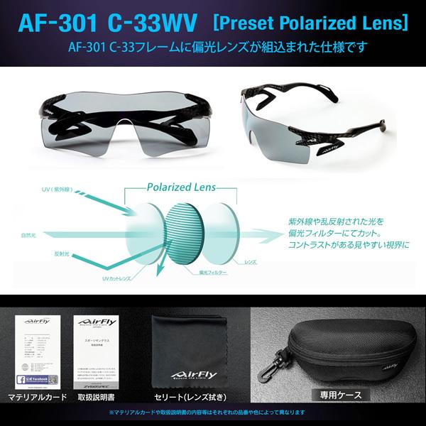 ZYGOSPEC ジゴスペック AirFly エアフライ スポーツサングラス AF-301 C33WV 鯖江ジャパンの画像