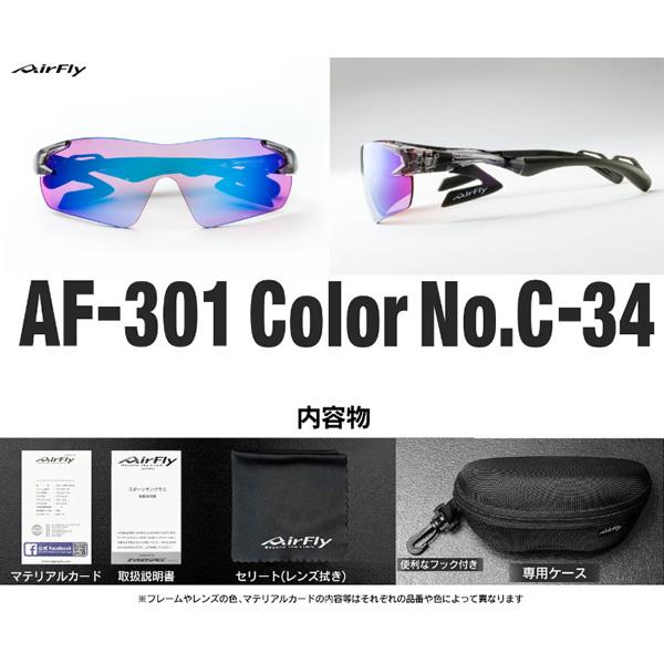 ZYGOSPEC ジゴスペック AirFly エアフライ スポーツサングラス AF-301