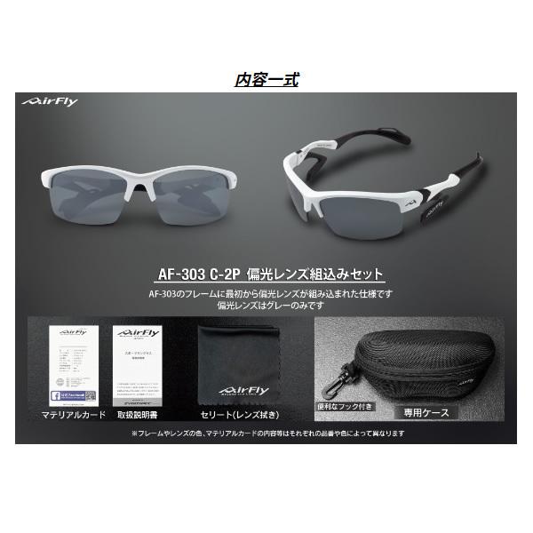 ZYGOSPEC ジゴスペック AirFly エアフライ スポーツサングラス AF-303 C-2  偏光レンズ組込みセット 鯖江ジャパン AirFly ZYGOSPEC ジゴスペック エアフライ スポーツサングラス AF-303