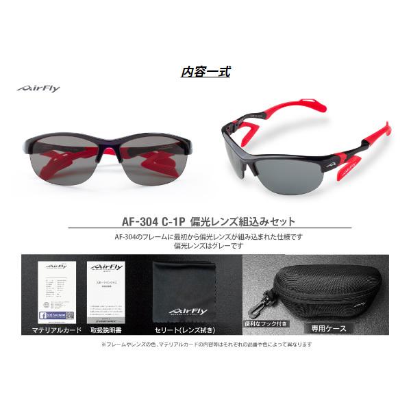 Airfly 販売 スポーツサングラス【最安値！！】AF-304 c2S Airfly