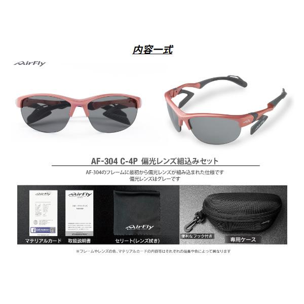 AirFly ZYGOSPEC ジゴスペック エアフライ スポーツサングラス AF-304