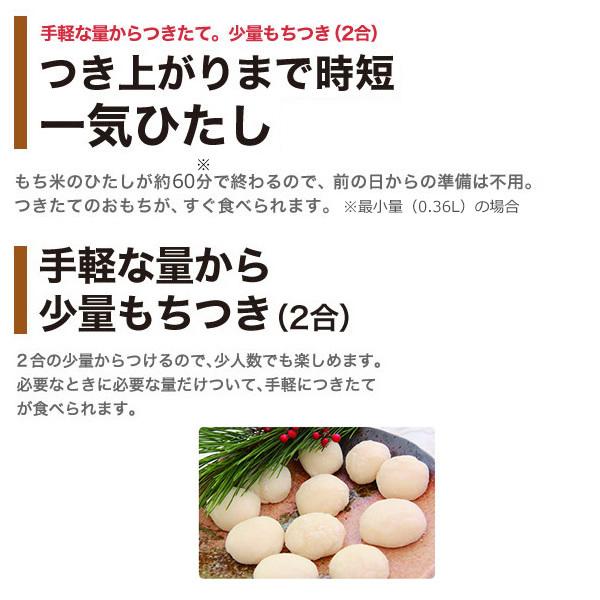 餅つき器 東芝 もちつき機 もちっ子 2合 1升用 グランホワイト AFC-116｜gion｜03