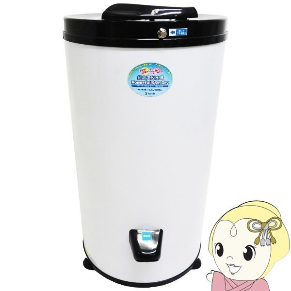 APD-60 アルミス 超高速脱水機 パワフルスピンドライ