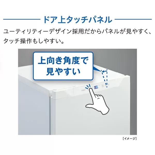 AQUA（アクア） [予約 約1週間以降]冷凍庫 93L 右開き サテンホワイト