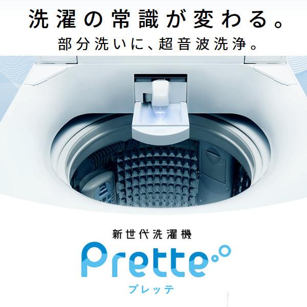 設置込 Aqua アクア プレッテ 全自動洗濯機 8ｋｇ ホワイト Aqw Gvx80j W ぎおん 通販 Paypayモール