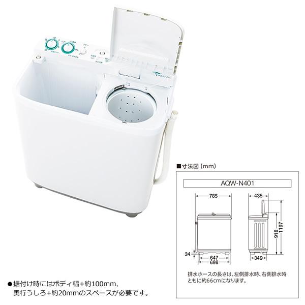 AQUA（アクア） [予約]AQUA 4.0kg 2槽式洗濯機 ホワイト AQW-N401-W 