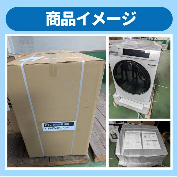 まっ直ぐドラム 【リファービッシュ品/超美品】【標準設置込】アクア