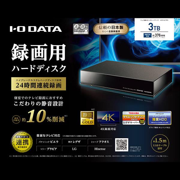 アイ・オー・データ テレビ録画用 USBハードディスク 3TB AVHD-AUTB3S :AVHD-AUTB3S:ぎおん - 通販 - Yahoo!ショッピング アイ・オー・データ テレビ録画用 USBハードディスク 3TB AVHD-AUTB3S :AVHD-AUTB3S:ぎおん - 通販 - Yahoo!ショッピング