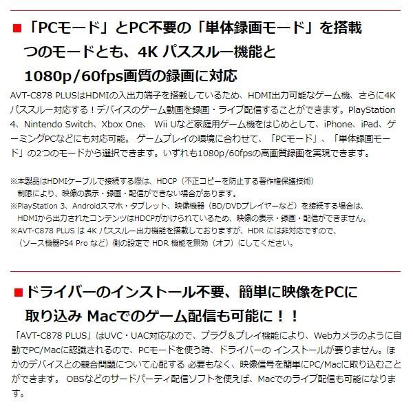 ビデオキャプチャー Avermedia Live Gamer Portable 2 Plus Avt C878 Plus ぎおん 通販 Paypayモール