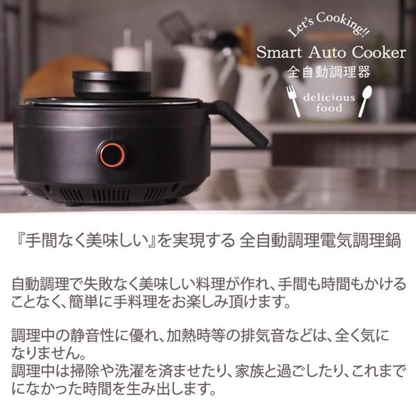 AINX アイネクス 全自動 電気調理器 スマートオートクッカー Smart Auto Cooker AX-C1BN | AINX | 01