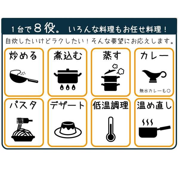 AINX アイネクス 全自動 電気調理器 スマートオートクッカー Smart Auto Cooker AX-C1BN | AINX | 08