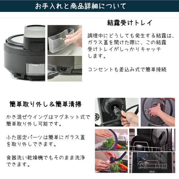 AINX アイネクス 全自動 電気調理器 スマートオートクッカー Smart Auto Cooker AX-C1BN | AINX | 09