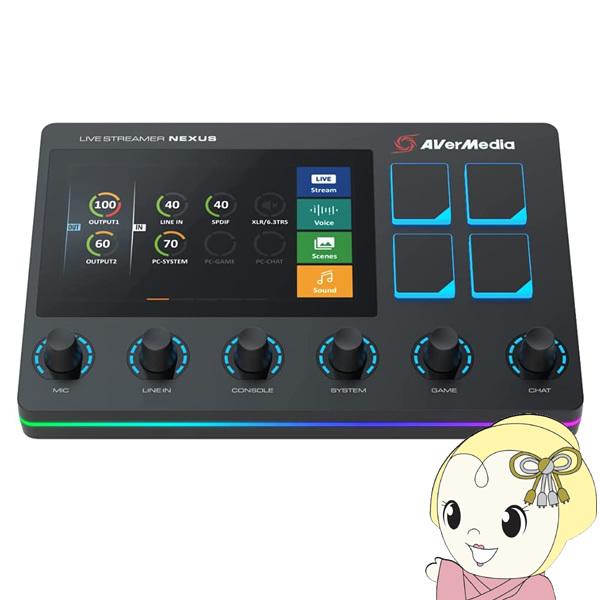 AVerMedia アバーメディア Live Stream NEXUS コントロールセンター AX310