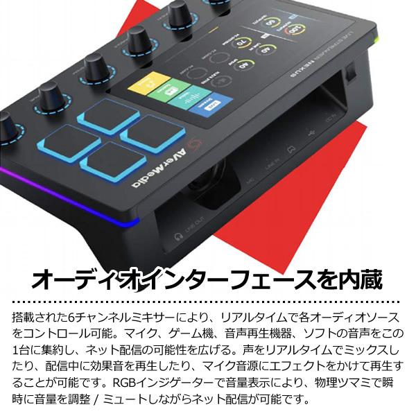 AVerMedia アバーメディア Live Stream NEXUS コントロール
