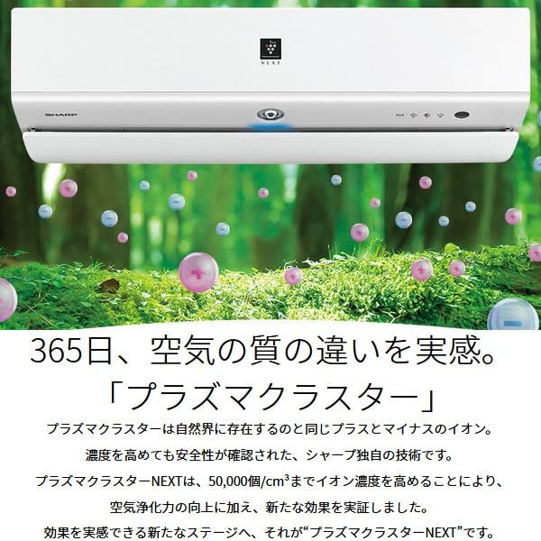 シャープ ルームエアコン14畳 L Hシリーズ プラズマクラスター ホワイト系 Ay L40h W ぎおん 通販 Paypayモール