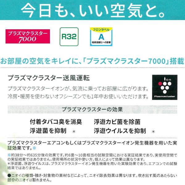 標準工事費込 シャープ ルームエアコン 6畳用 プラズマクラスター7000 内部洗浄 Ay N22dh W ぎおん 通販 Paypayモール