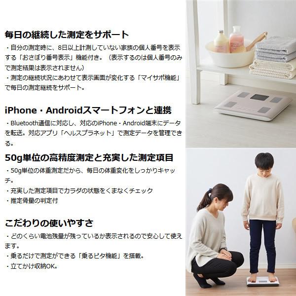 TANITA（タニタ） [予約]タニタ 体組成計 ホワイト BC-333L-WH