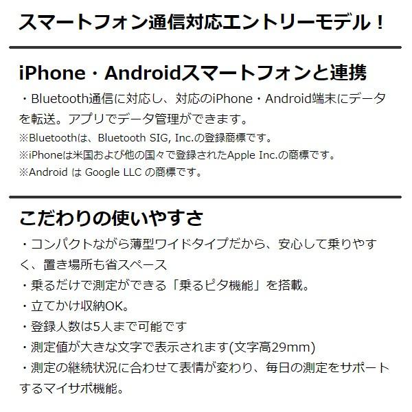 TANITA（タニタ） [予約]BC-767-BK 体組成計（メタリックブラック