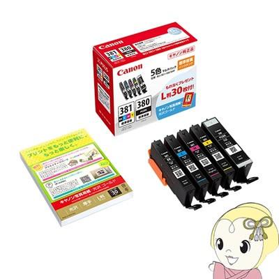 PIXUS キヤノン 純正インク プリンタ用 ピクサス 5色 マルチパック BCI