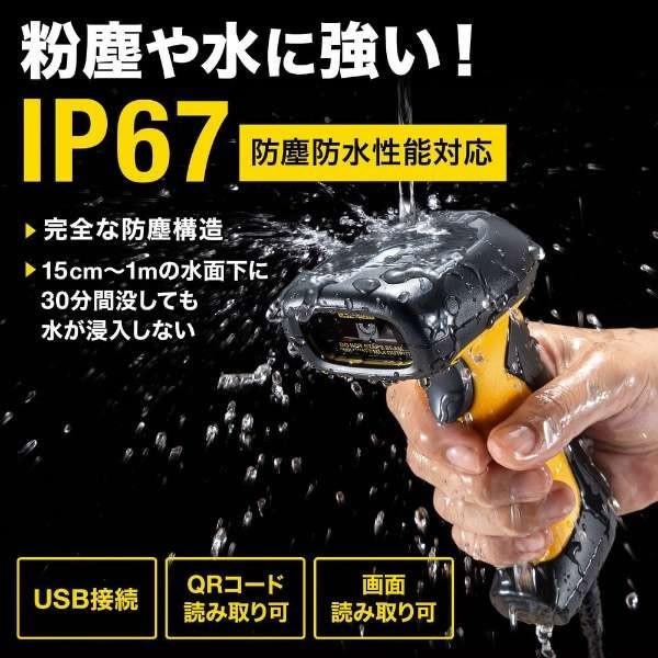サンワサプライ 防塵防水 2次元＆1次元対応 バーコード リーダー （ハンディタイプ） BCR-2D6の画像