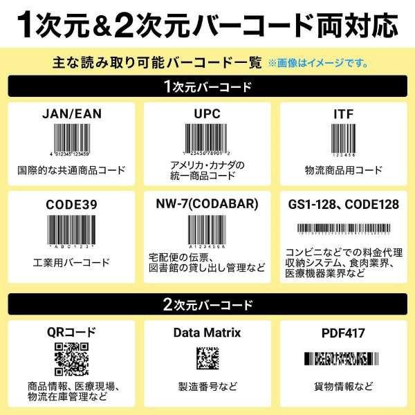 サンワサプライ 防塵防水 2次元＆1次元対応 バーコード リーダー （ハンディタイプ） BCR-2D6の画像