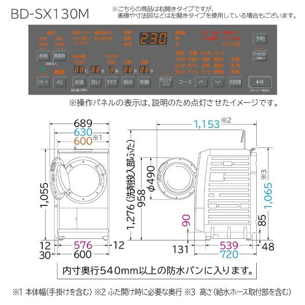 日立（HITACHI） [予約 約1-2週間以降]ドラム式洗濯乾燥機 【標準設置