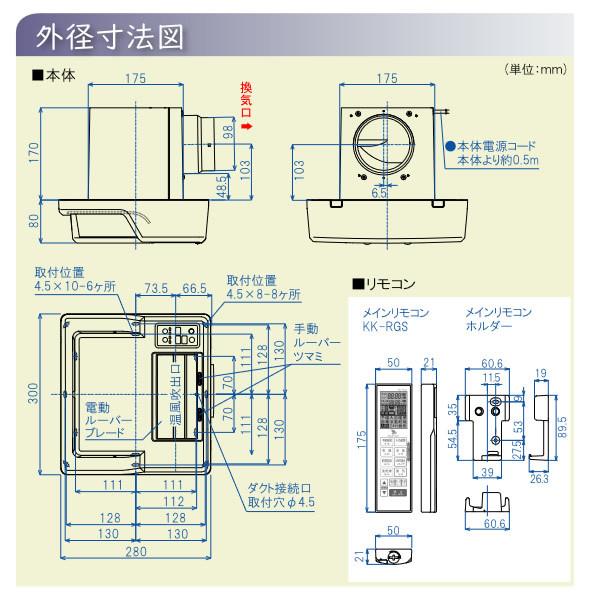 高須産業 [予約]高須産業 TSK 浴室換気乾燥暖房機 24時間換気対応