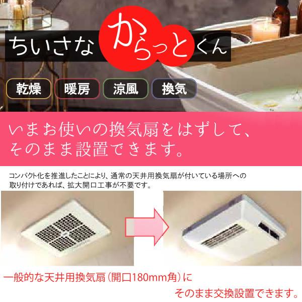 [予約]高須産業 TSK 浴室換気乾燥暖房機 24時間換気対応 (天井タイプ/1室換気) BF331SCA