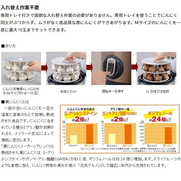 エムケー精工　黒にんにくメーカー　BG-105T エムケー精工 黒にんにくメーカー にんにくMサイズ1〜18玉 BG