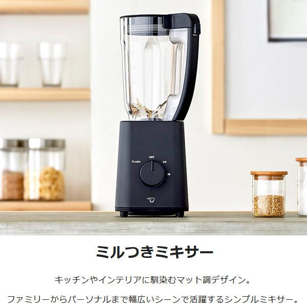 象印 ミルつき ミキサー ブラック BM-SS10-BA : ぎおん - 通販