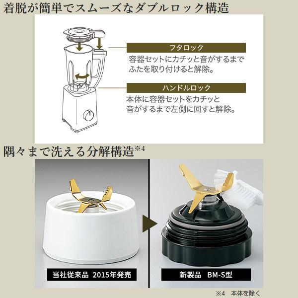 新品未使用　象印　ミキサー BM-SS10 BA（ブラック） 000000007828_iqOWTFd.jpg