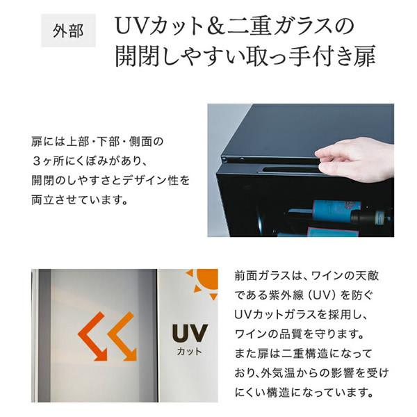 ファンヴィーノ（funVino） 【メーカー直送/標準設置込】【右開き