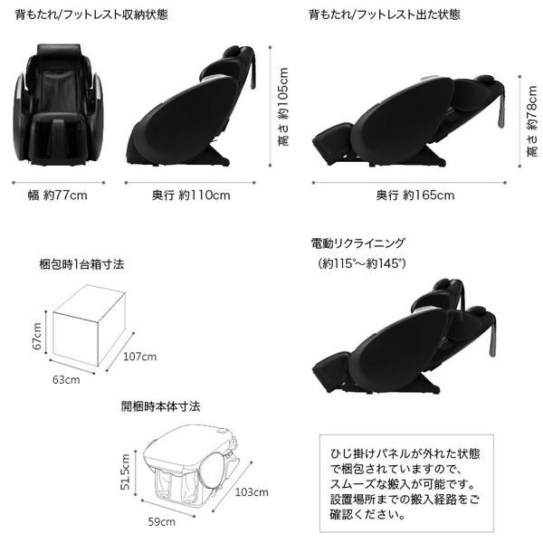 THRIVE（スライヴ） 【設置込】CHD-9220BK マッサージチェア くつろぎ