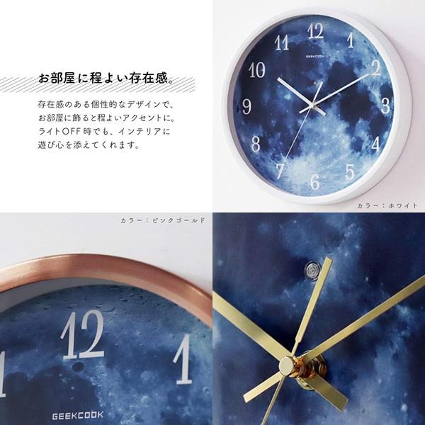 掛け時計 アナログ 暗い場所で発光 音に反応して50秒点灯 Moon クロック アルミフレーム 月面 シルバー |  | 04